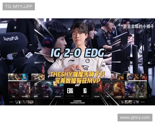 EDG在英雄联盟比赛中经验排名创新高展现强大实力与团队默契