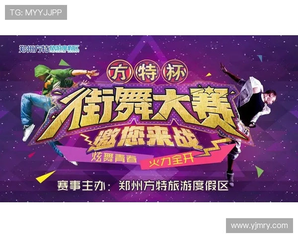 全国街舞大赛积分榜更新杭州滑板队以57分稳居第一名