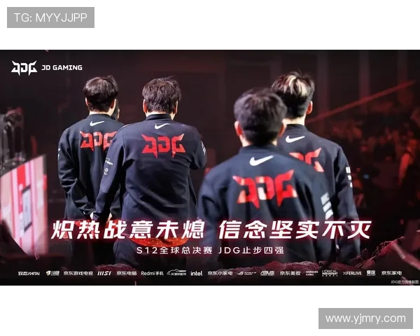 全球总决赛分析：JDG展现出卓越的战术灵活性与团队协作能力