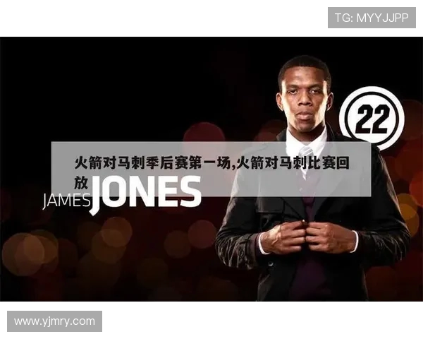 火箭与马刺季后赛第二轮对决精彩回顾与分析